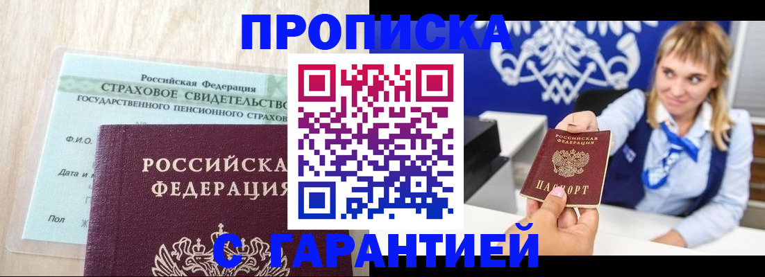 прописка паспорт в Нелидово