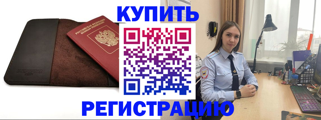 временная регистрация для всех в Нелидово