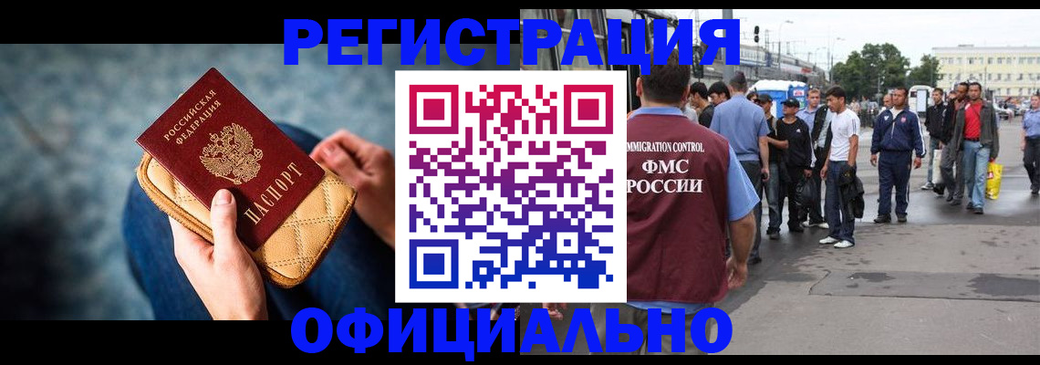 временная регистрация в квартире в Нелидово