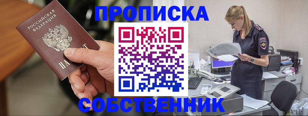 временная регистрация для всех в Нелидово