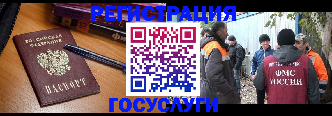 временная регистрация в квартире в Нелидово